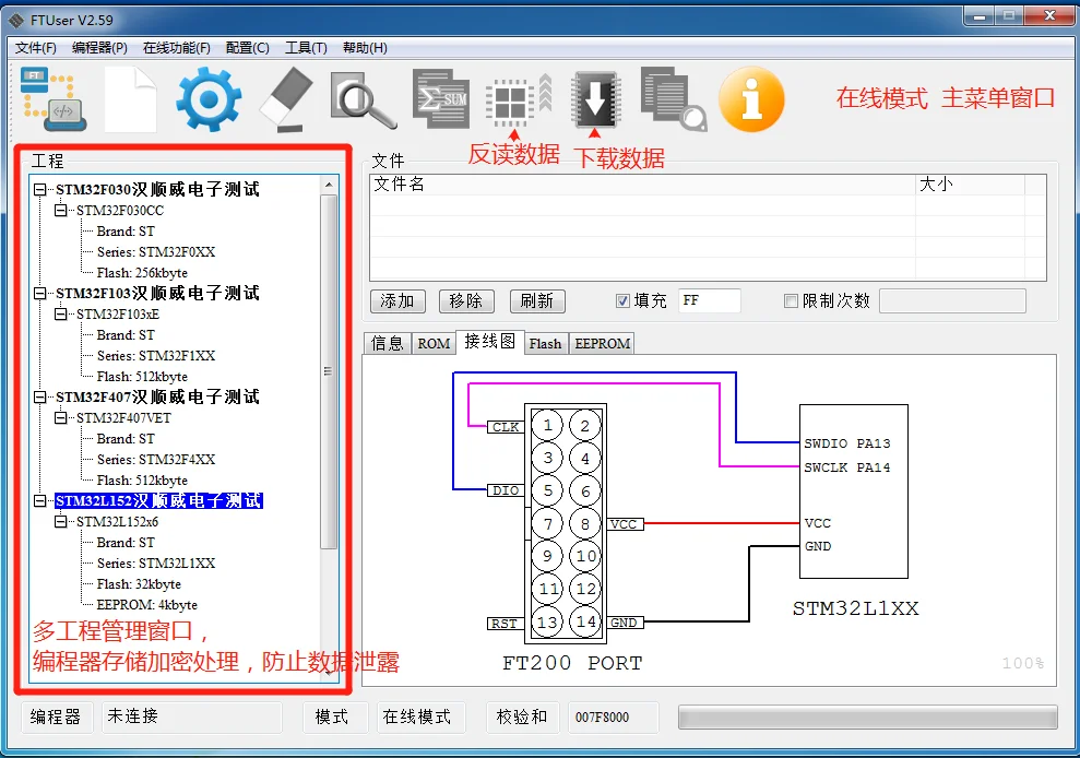 Para quemador de programación fuera de línea Ft200-mrsemi compatible con MCU semiconductor Shanghai Meiren