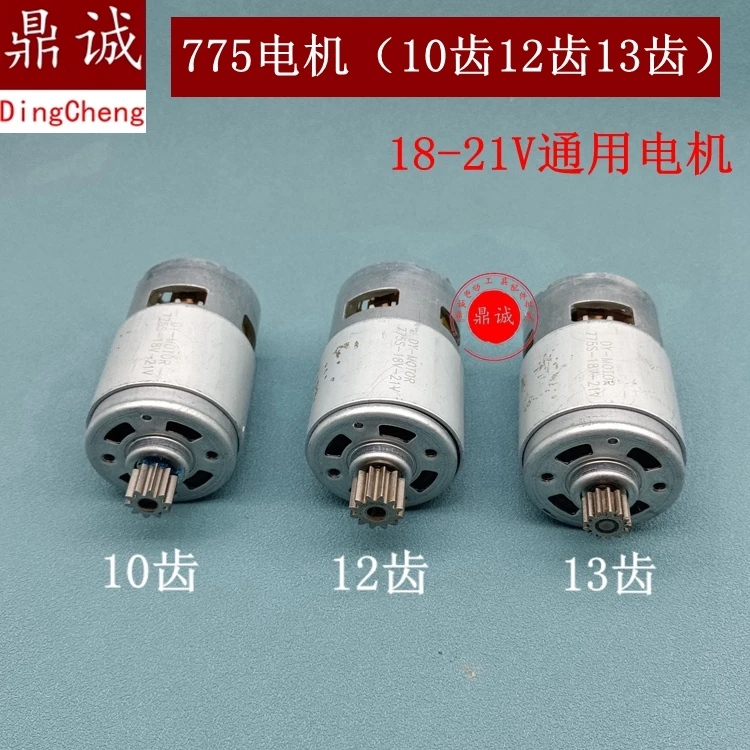 for Lawn mower   electric chain saw motor 10 12 13 teeth 775 DC lithium battery chain saw   accessories