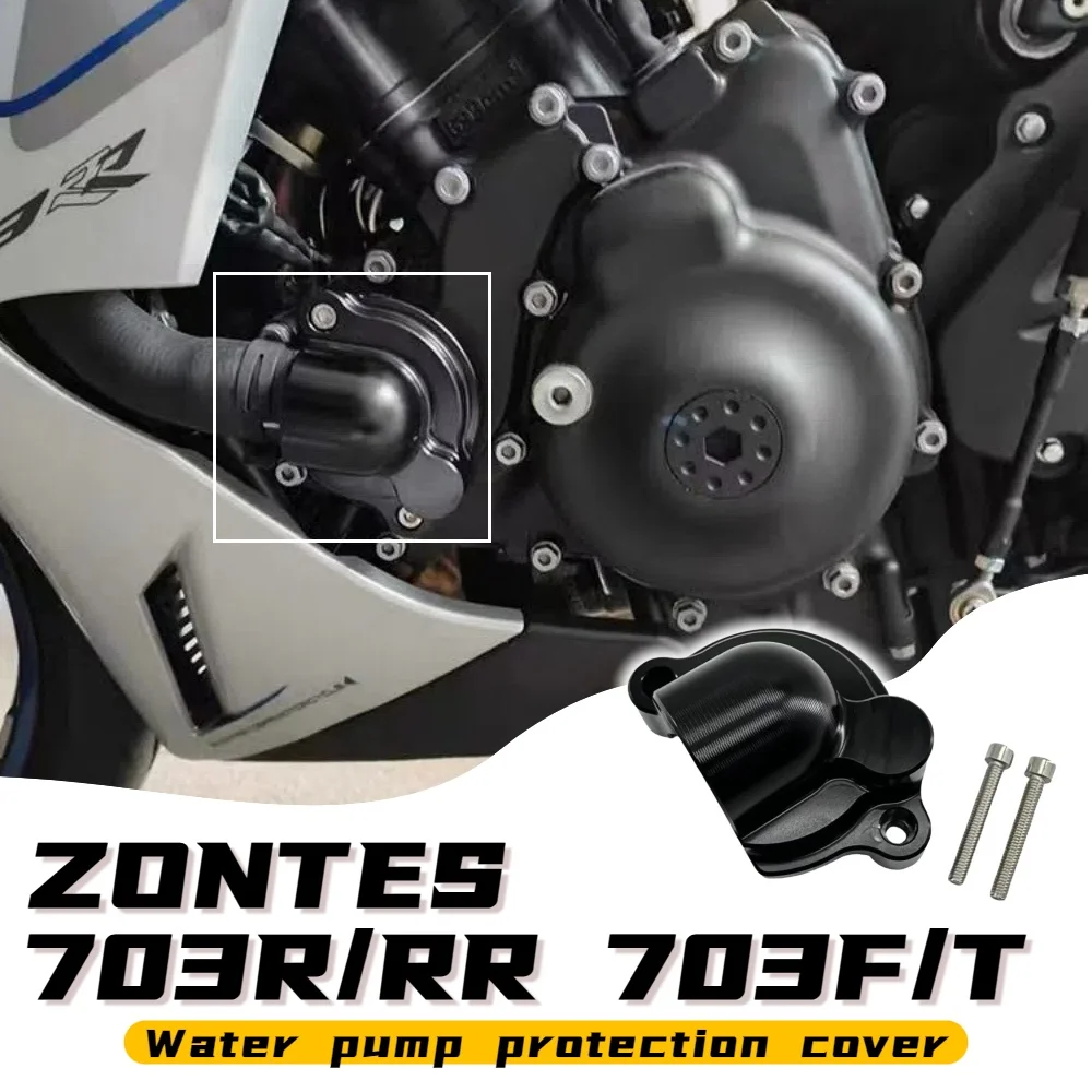 

Для ZONTES 703RR/703F/R/T модифицированная крышка водяного насоса, защитная крышка, крышка водяного охлаждения, утолщенная декоративная крышка, аксессуары