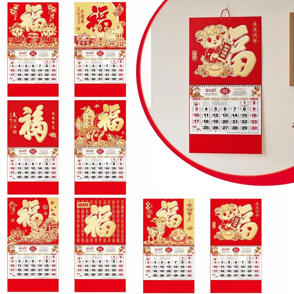 Artistic 2027 Sheep Year Wall Calendar Tear-Off Coil Chinese Zodiac Calendar Fu Symbol Wall Hanging Calendar Home Office Decor