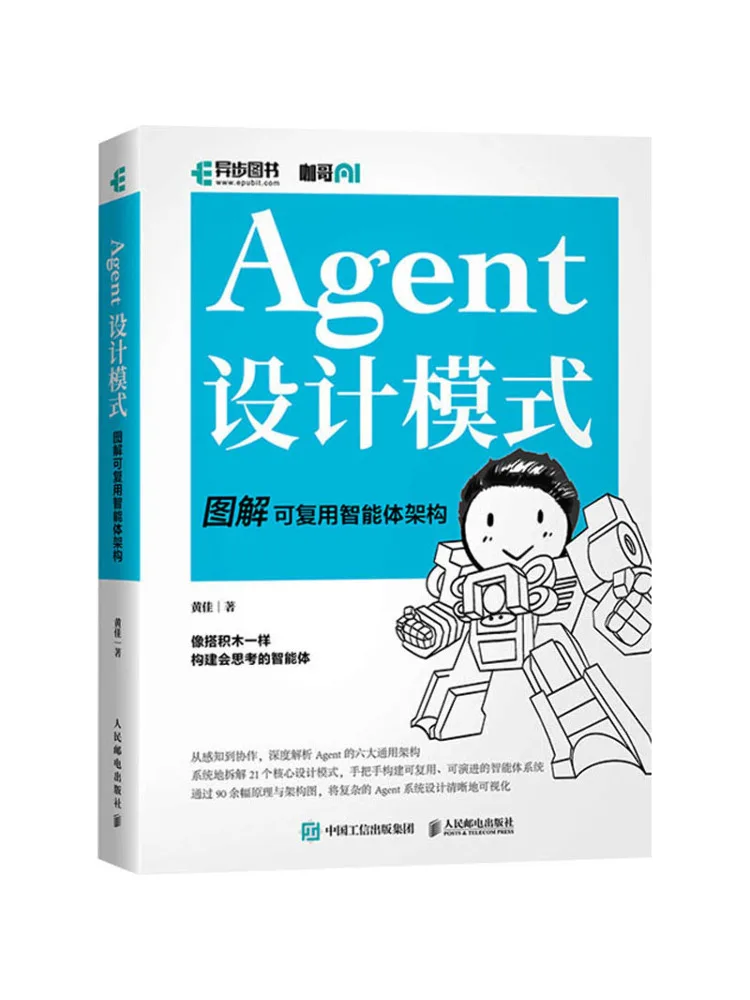 Book-Winshare Illustrated Guide To Agent Design Patterns Reusable Agent Architecture