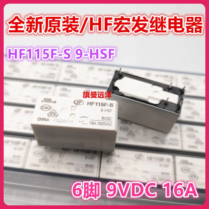 

HF115F-S 9-HSF HF 9V 9VDC 16A 6 9-HS