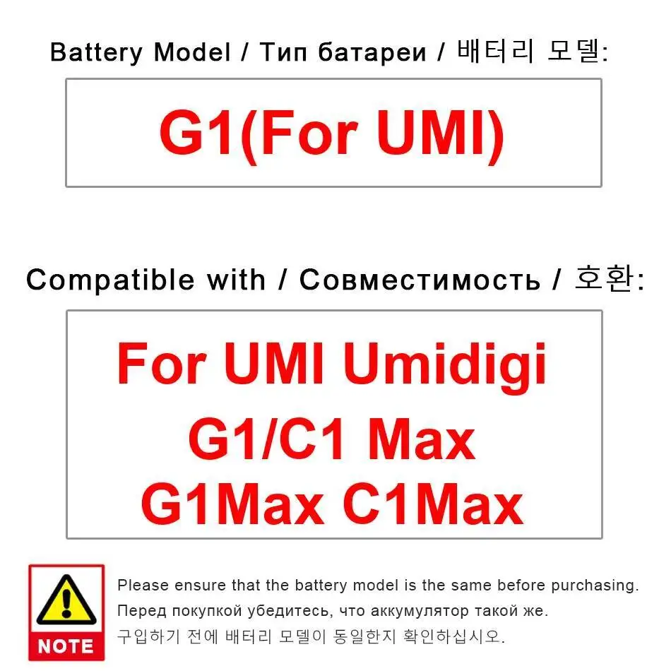

Прочный аккумулятор мобильного телефона 5150 мАч для Umidigi Umi G1 C1 Max