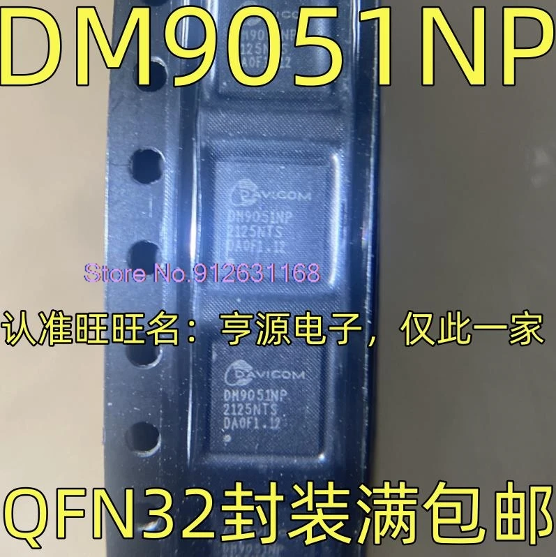 （5PCS/LOT）DM9051NP IC QFN32