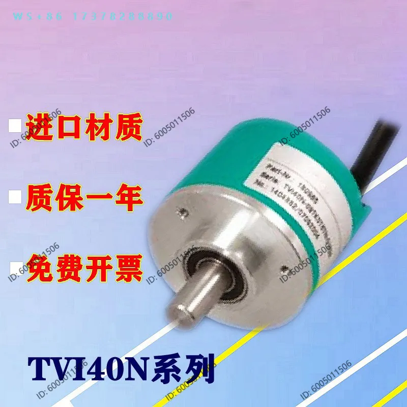 Encoder TVI40N-14-TKOT6TN-1000 TVI40N-09-TKOT6TN-1024 Technical Support