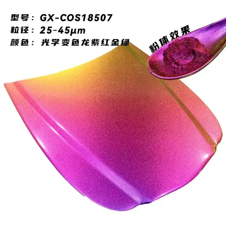 

Супер-хамелеонный пигмент для автомобильной краски, меняющий цвет, порошковый пигмент Hypershift/Supershift/Chromshift для автомобильной покраски