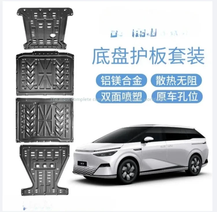 

Chassis guard aluminum-magnesium alloy thickened chassis armor modified original engine lower guard auto parts