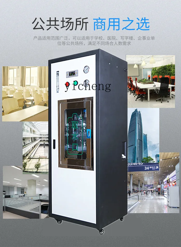 ZK Office Unit Commercial Full-Automatic Direct Drinking Water Purifier Button Water Intake Water Purifier