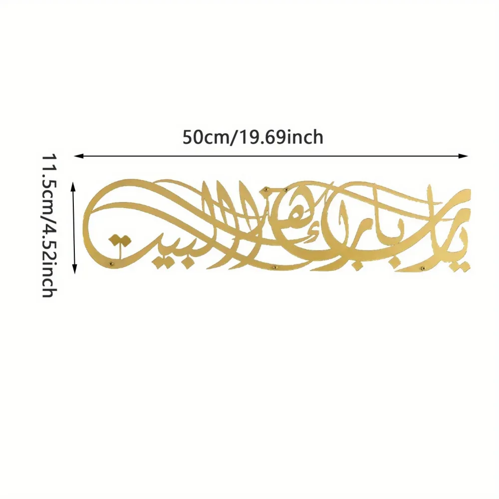 Ya Allah Bless This Home' Metal Wall Art – Islamic Barakah Prayer, Ramadan Decoration, Quran Wall Art, Eid Gift