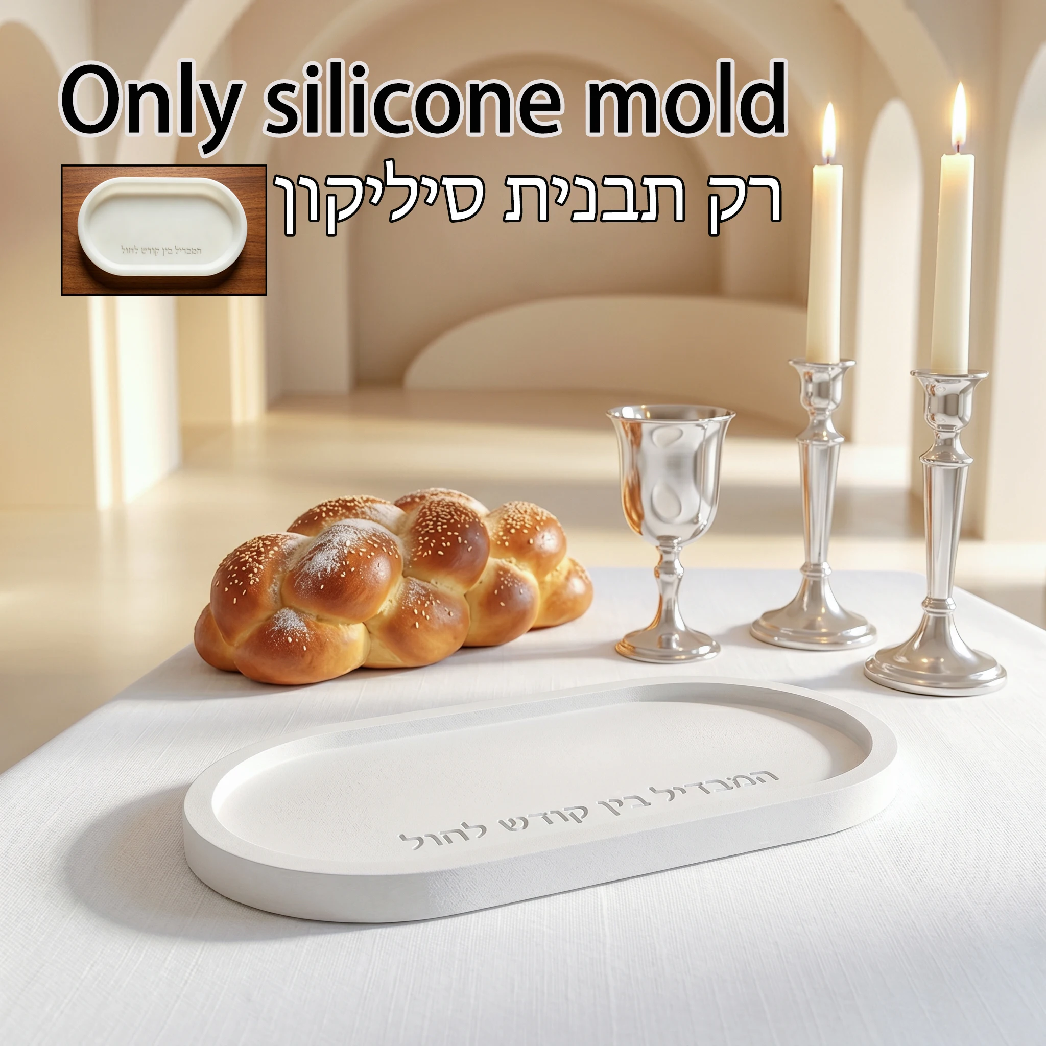 Hebrew Blessing Challah Bread Holder Mold, Reusable Silicone Resin Craft Mold for Jewish Shabbat & Holiday Food Serving Tray