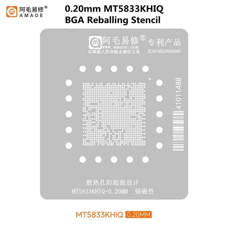 

Прочный Магнитный трафарет AMAOE 0,20 мм MT5833KHIQ для реболлинга BGA трафарет для реболлинга железная стальная сетка для ремонта