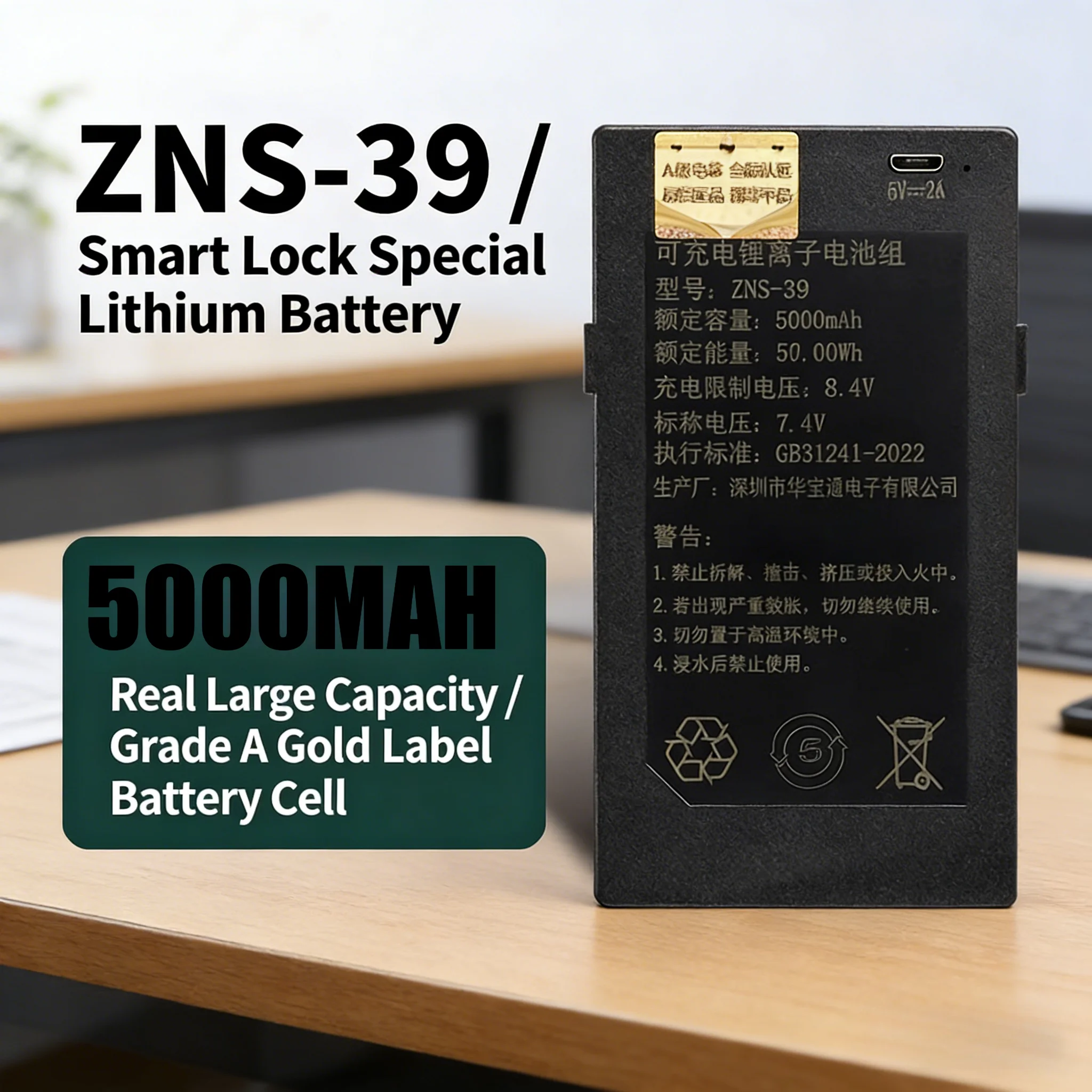 

5000mAh Li-ion Battery ZNS-39 for Soklo JiGao Smart Locks - Specialized Rechargeable Battery with Fingerprint Recognition