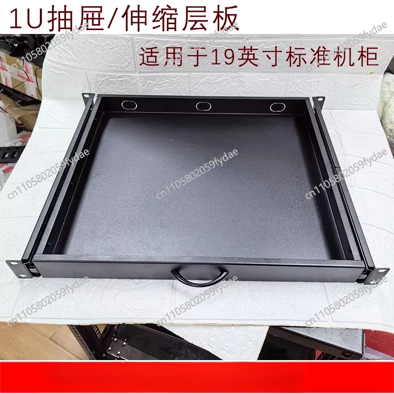 19-inch Rack Sliding Shelf Telescopic Tray Server Room Keyboard Storage Rack 1U Drawer Mouse Extendable Divider
