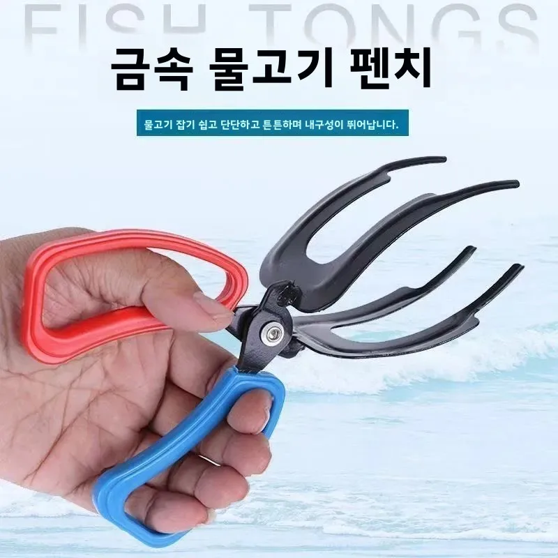 

Accessories Grabber Steel Control Utility Tool Restraint Stainless Saltwater Fishing Release Gear Tackle Gripper Fish Unhooking