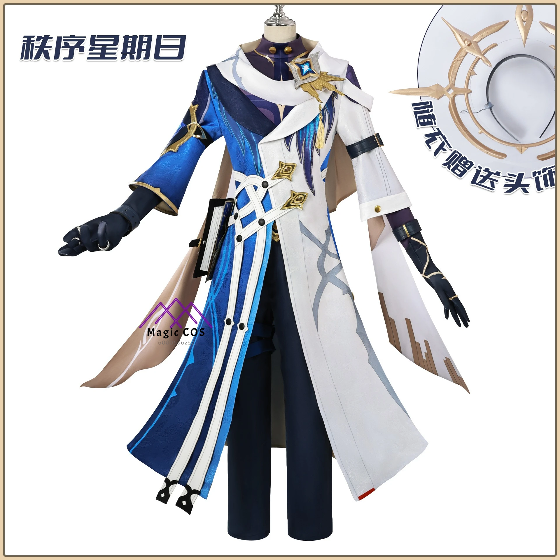 

Hot Game Honkai: Star Rail Order Sunday Role Playing Full Set Cosplay Costume Men's Uniform + Themed Props High Quality Full Set