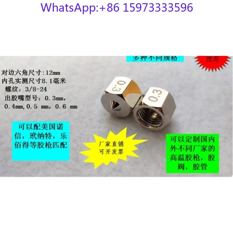1PCS 0.25 Dispensing Nozzle, Hot Melt Glue Gun Spray Nozzle Assembly for Book Box Gluing Industrial Dispensing Equipment