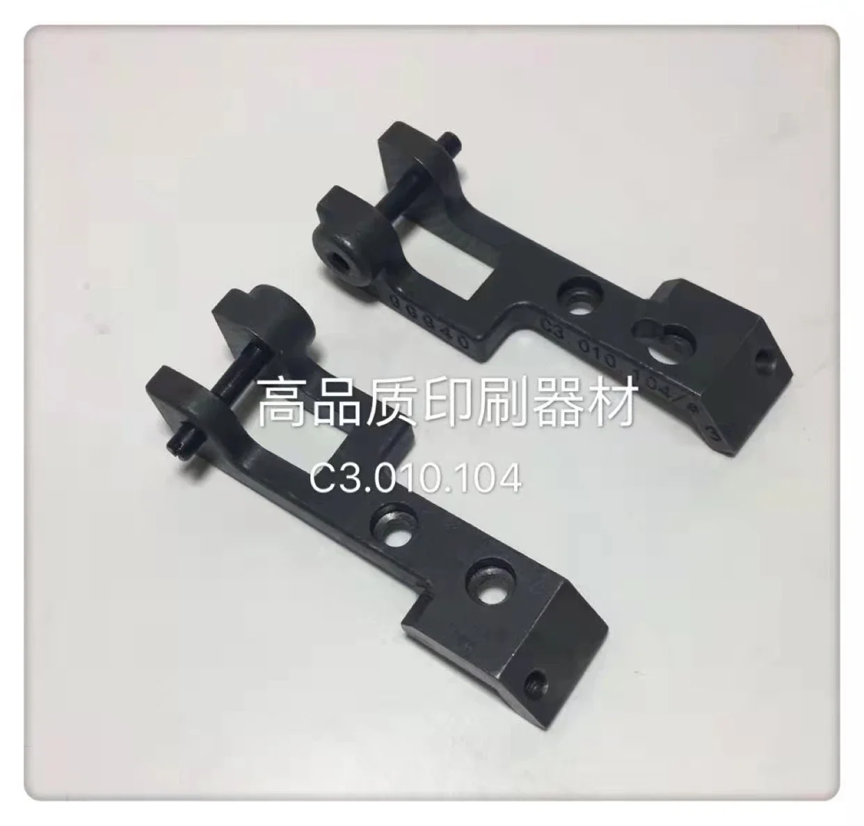 1 Piece High Quality C3.010.104 C3.010.105 FORK-SHAPED PIECE DS OS CD102 CX102 PRINTING MACHINE PARTS
