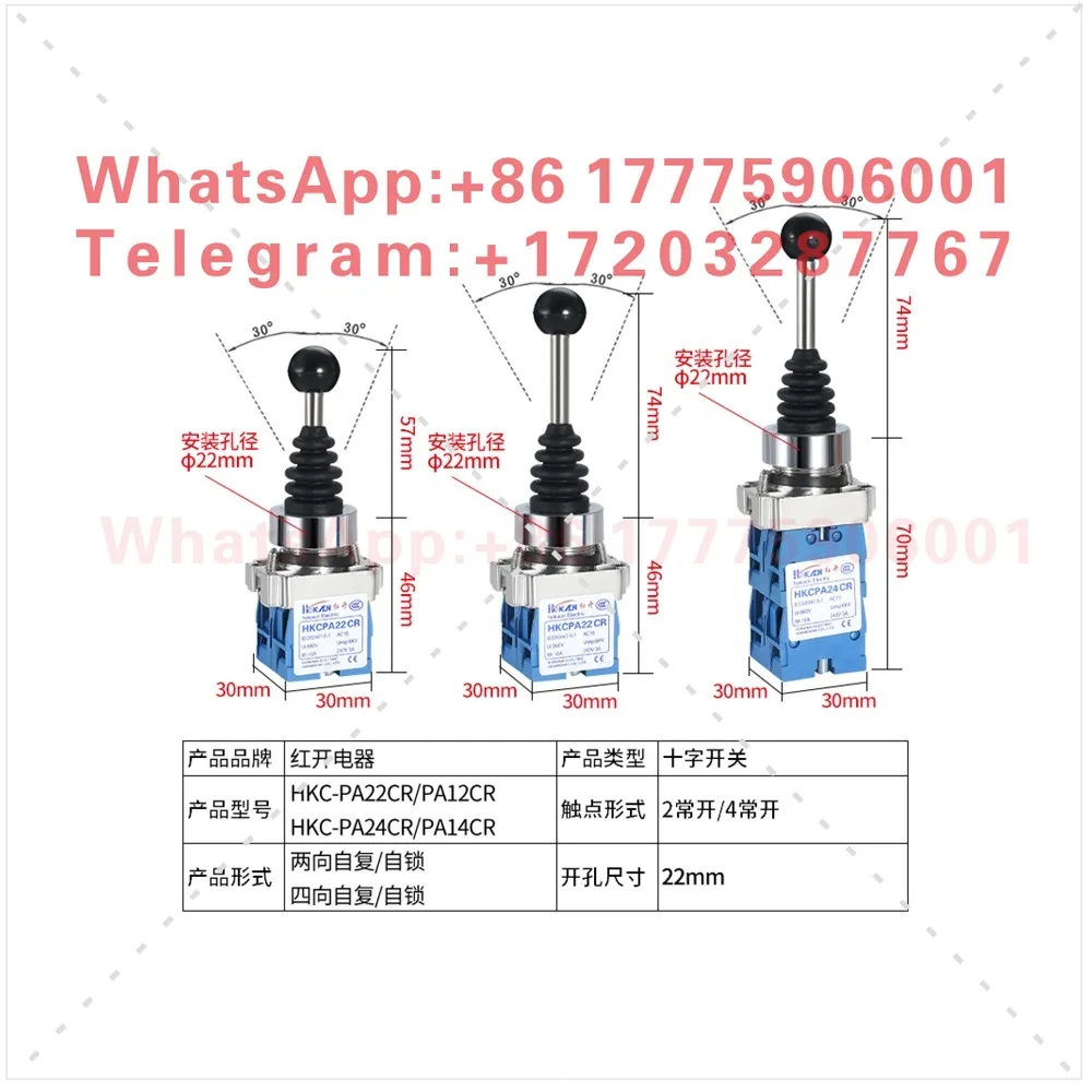 Red Open Cross Rocker Switch HKCPA24CR HKCPA22CR HKCPA12C Bidirectional Four-way