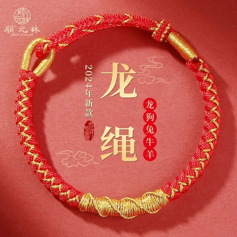 2024 New Dragon HandRope Hand-Woven Red Rope Bracelet Kids for the Year of Life to Resolve TaiSui Children's Baby Boys and Girls