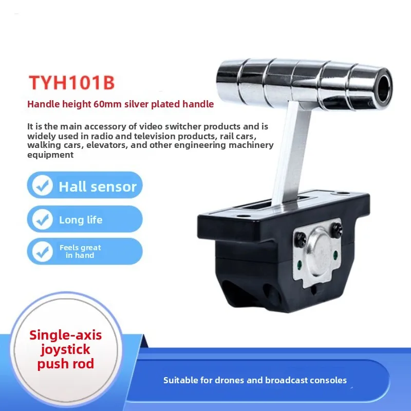 TYH101BS-2S Single Axis Push Rod, Damping Rod, Industrial Joystick, Switching Table T-rod, Throttle Handle