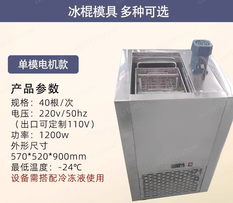 Commercial fully automatic ice cream machine, manual single and dual mode ice cream machine, fruit popsicle machine