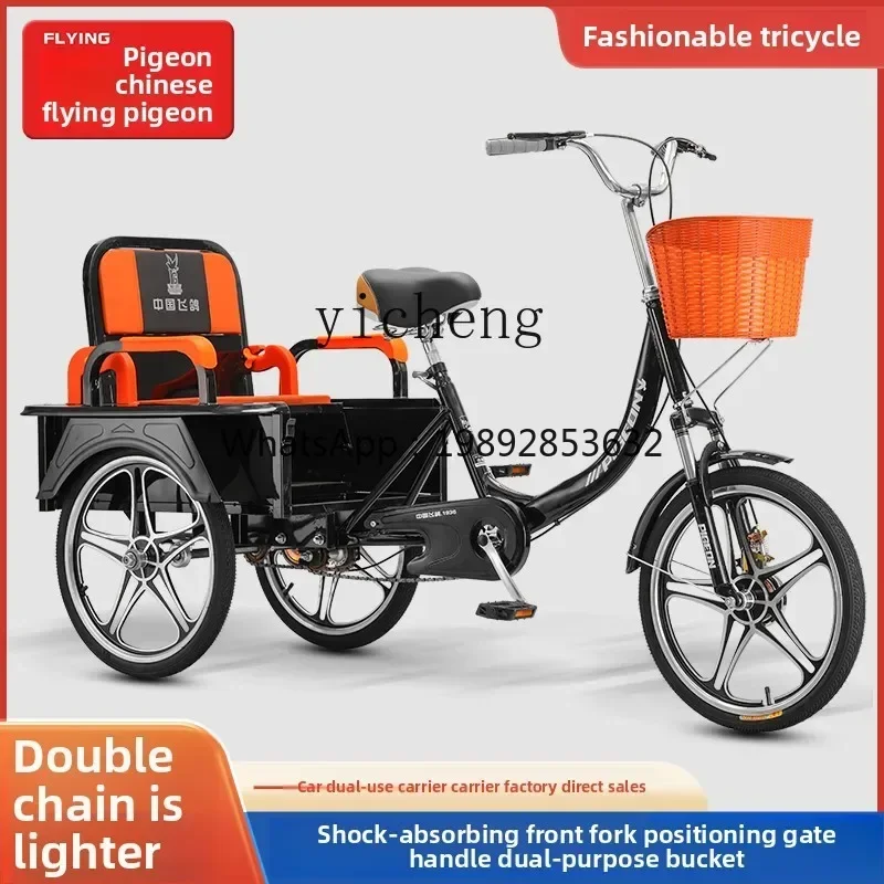 X-28 tricycle human pedal pedal bicycle for the elderly lightweight double chain labor-saving