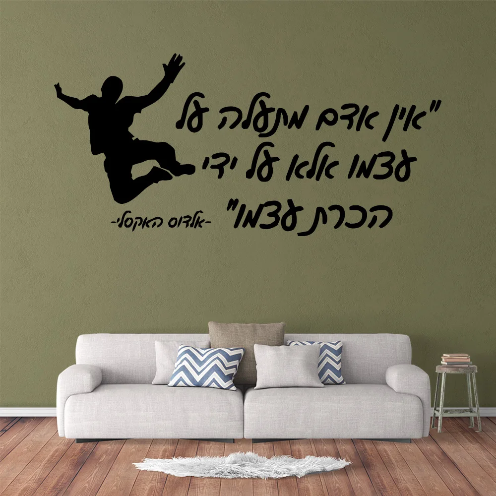 1PC Hot Hebrew Sale Flying Man Wall Sticker Home Decoration Accessories For Living Room Decor Vinyl Mural Decal