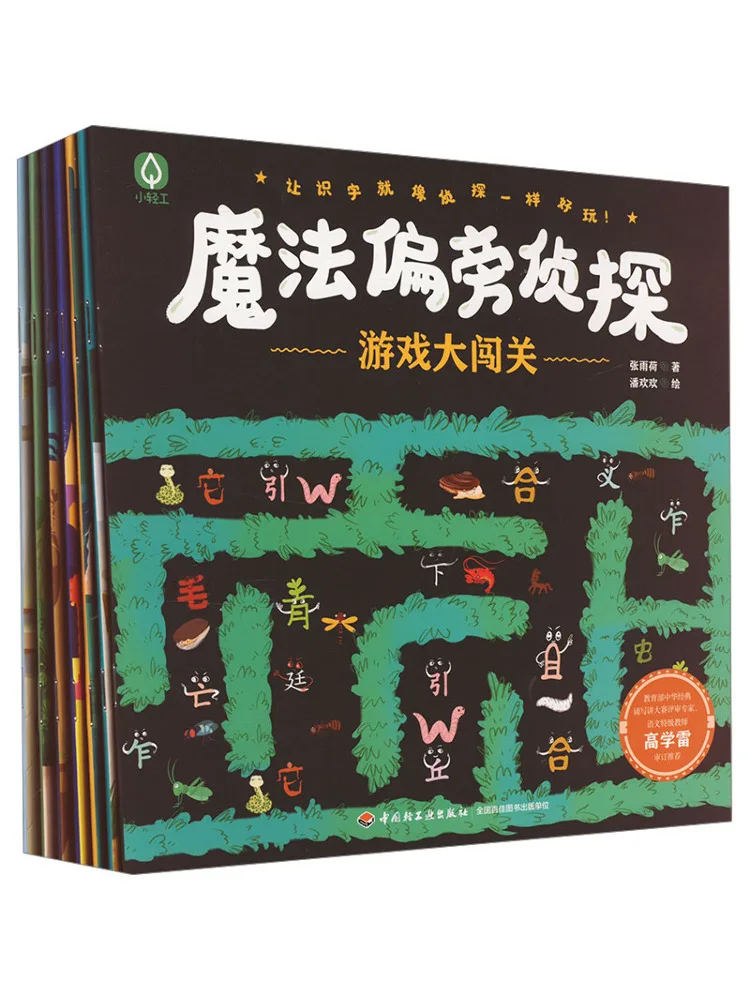 

Book-Winshare Magic Radical Detective 7 Volumes in Total