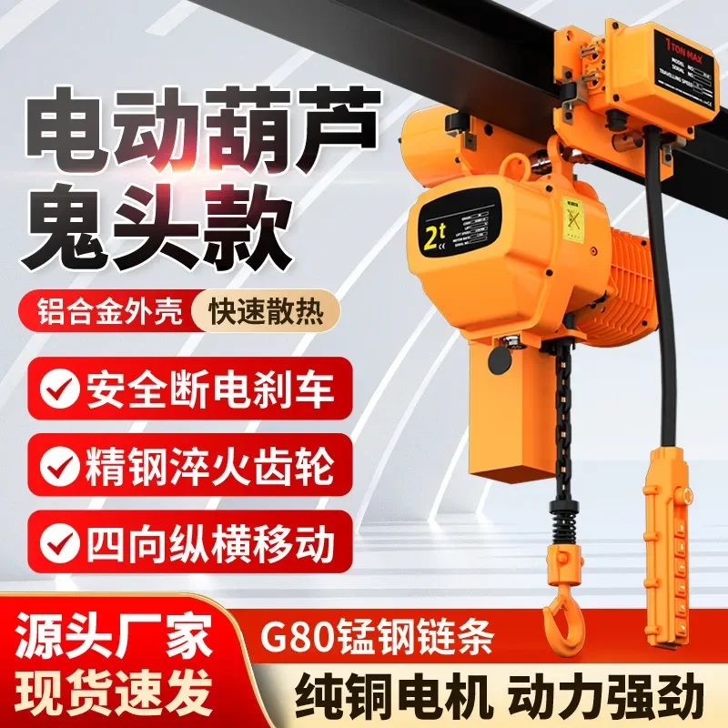 For Electric Chain Hoist Fast Running Ring Chain Block Crane Lifting Tool Heavy Duty Industrial Warehouse
