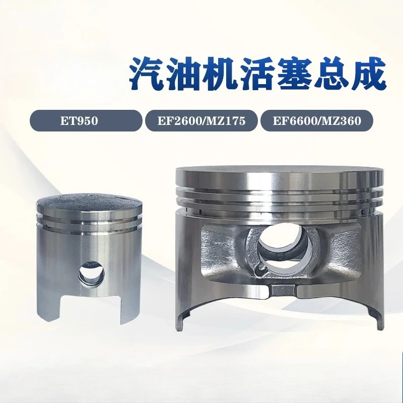 

Gasoline generator accessories EF2600MZ175EF6600MZ360ET950/166F piston assembly
