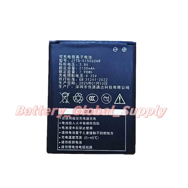 

3.8V 2100mAh Replacement Battery for JYTD-515060AR Portable and Reliable New Product -