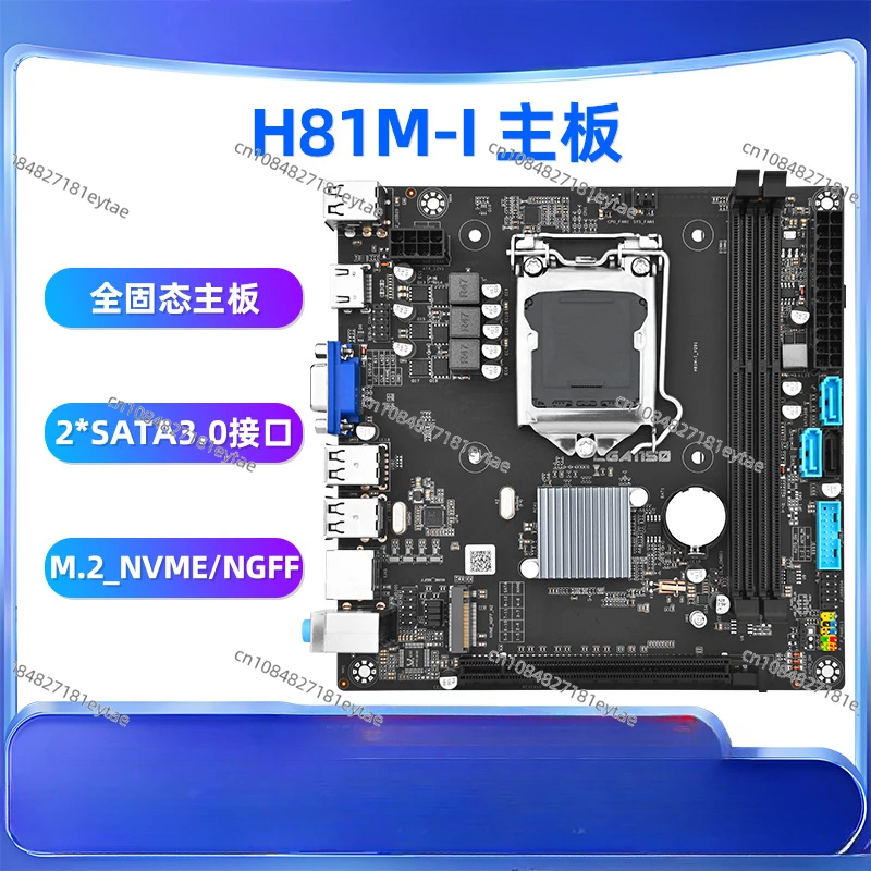 H81M-I Computer Main Board Desktop Home Office LGA1150 Series DDR3 Memory SATA High Definition Display