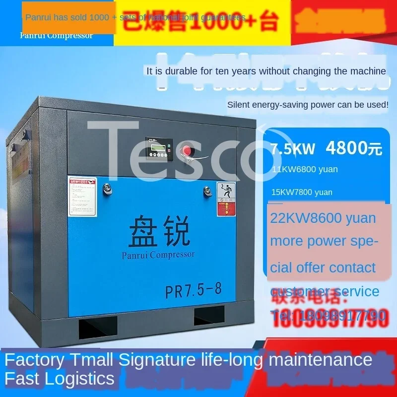 

Pan shar Screw Rod Air Compressor Industrial Large 7.5/11/15/22/37kw
