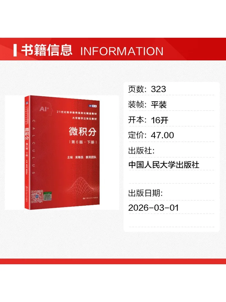 Book-Winshare Calculus 6th Edition Volume 2