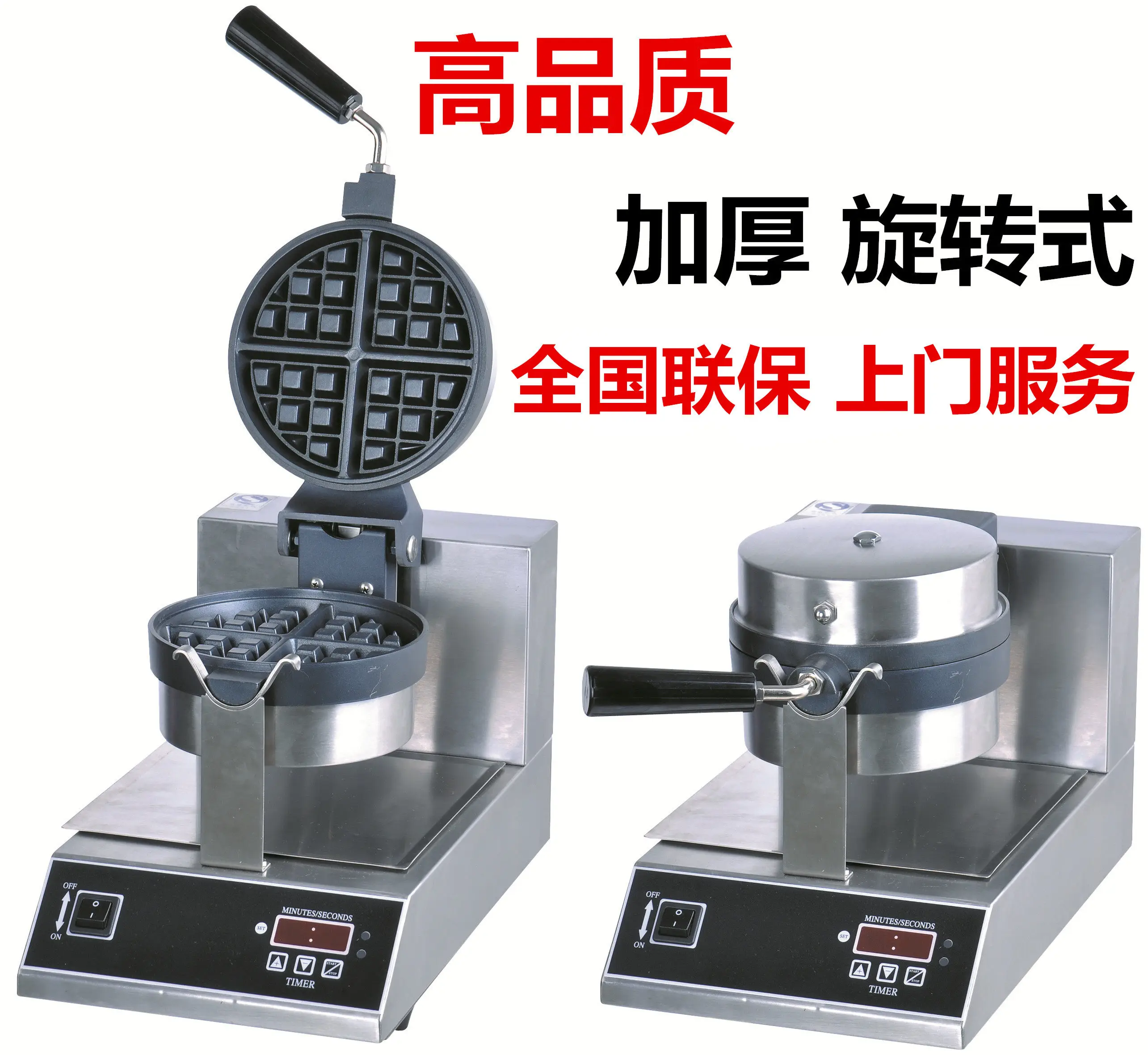 Thickened, rotary waffle maker with muffin maker to diffuse coffee