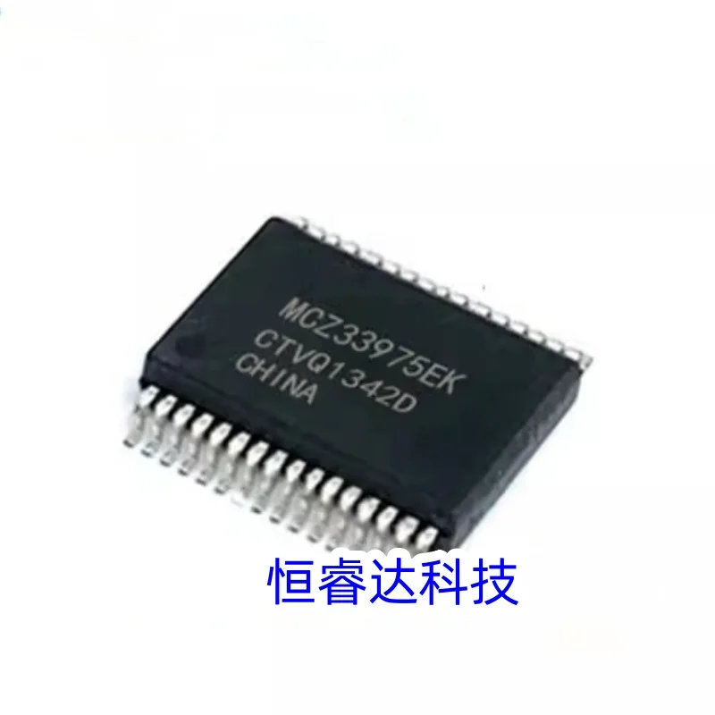 MCZ33975EK MC33975EK MC33975ATEK MC33972TEK SSOP32 Car computer board vulnerable chip SMD ic HSSOP32