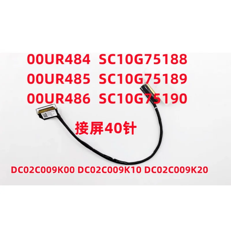 N  For Lenovo Thinkpad T470 A475 Touch 40pin LCD LVDS Cable DC02C009K00/10/20  00UR484/85/86