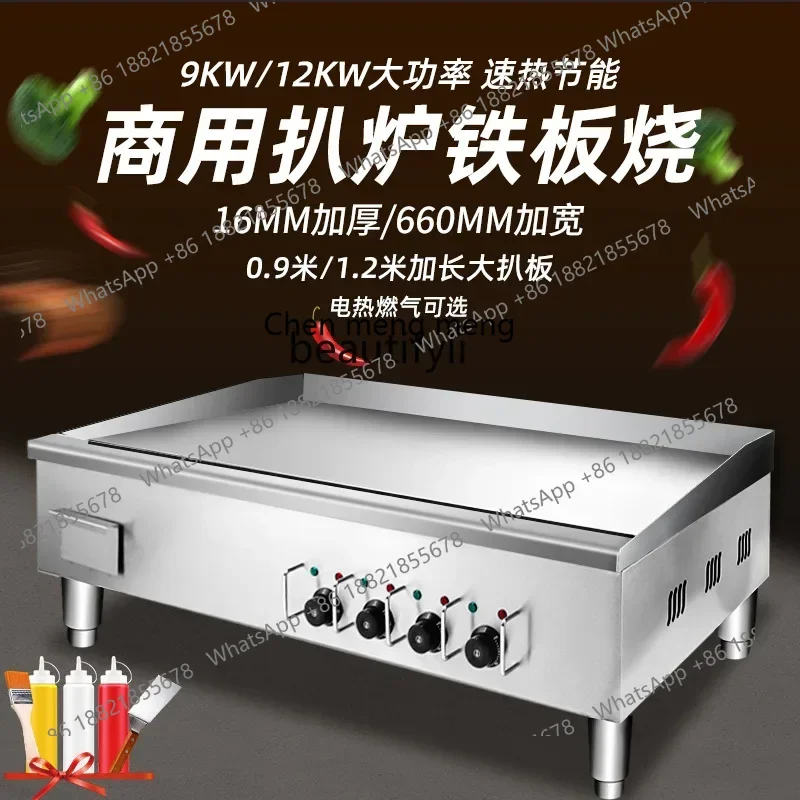 

Z189 A06 Большая электрическая печь для гриля, коммерческая железная пластина, размер, железная пластина, оборудование, железная пластина на гриле, жареный рис, мачи