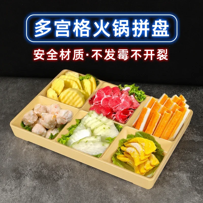 Jiugongge platter commercial hot pot barbecue side dish dried fruit snacks separated special tray