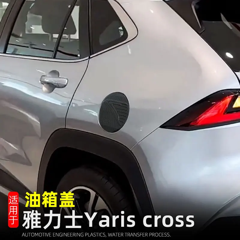 

Для Toyota Yaris Cross AC200 2023-2024 автомобильные аксессуары из углеродного волокна, крышка бака, автомобильный Стайлинг, накладка, защита для масла и топлива