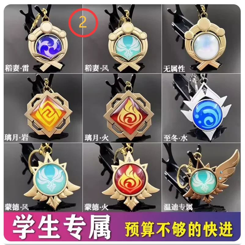 Подвеска Genshin Impact Vision 2022, брелок Liyue Harbor Inazuma Mondstadt Snezhnaya Sumeru Venti Eye of God, брелок с высоким внешним видом