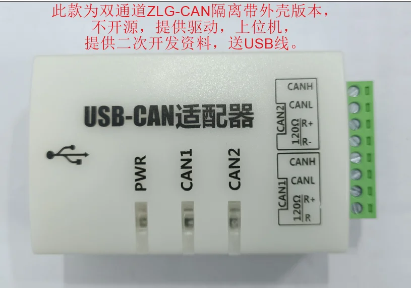 USBCAN Single and Dual Channel New Energy Debugging Analyzer, USB to Adapter Analyzer