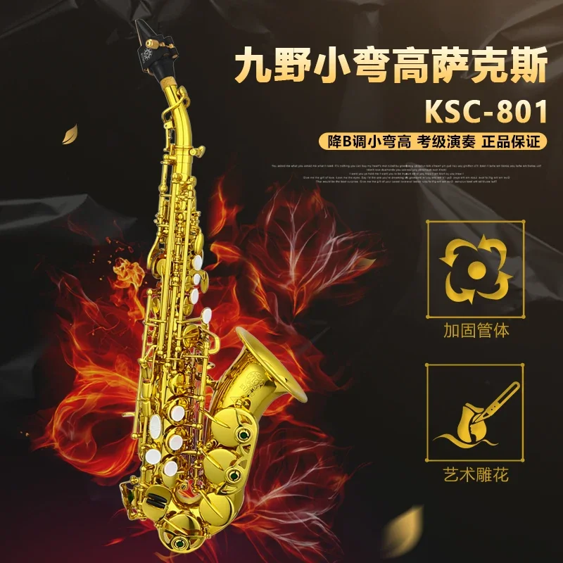 KUNO KSC-801 Curved Soprano Saxophone Golden Lacquer Beginners