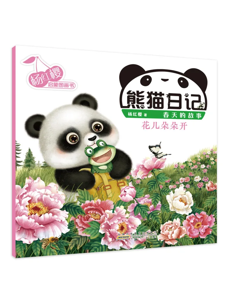 

Книга-Winshare Panda Diary Blossoms Bloom