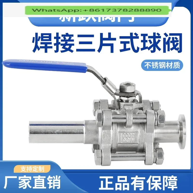 

304 stainless steel sanitary grade three-piece extended welding clean ball valve manual valve Q61F-16 factory direct sales