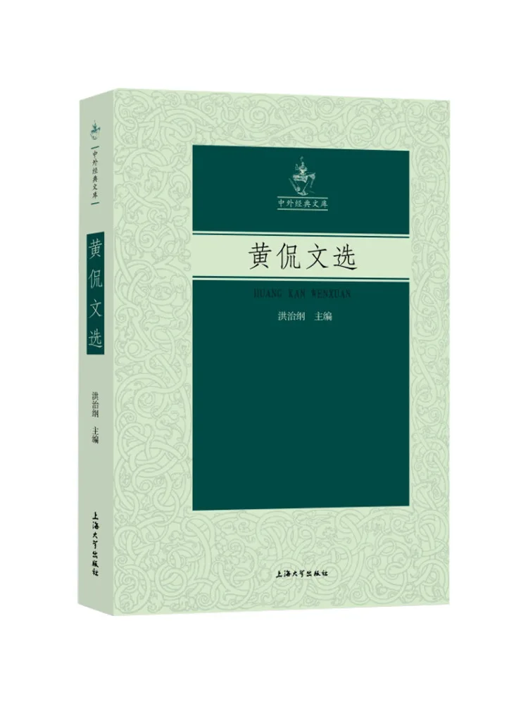 

Book-Winshare Huang Kanwen Selection