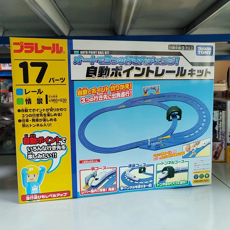 TAKARA TOMY juego de vías de tren eléctrico Shinkansen, juguetes educativos a juego para niños, regalos de vacaciones para niños