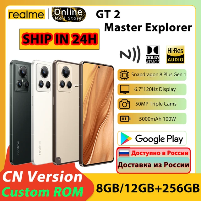 realme GT 2 Master Explorer Edition Snapdragon 8 Gen 1 Plus 6.7'' 120Hz  5000mAh 100W realme GT2 Master Explorer