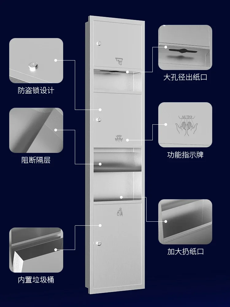 Stainless steel three in one wiping paper box, concealed hand dryer, garbage bin, embedded toilet paper box, paper drawer