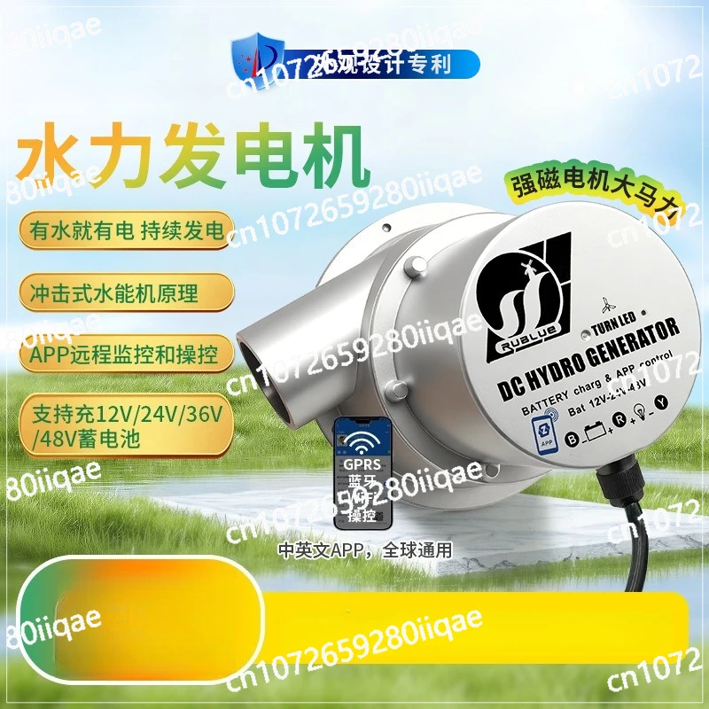 

MPPT Flow Turbine Brushless Motor Small Hydraulic Generator Mobile APP Remote Control Home Field
